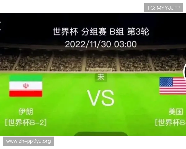 世界杯伊朗对比利时比赛体彩规则介绍及投注流程指南